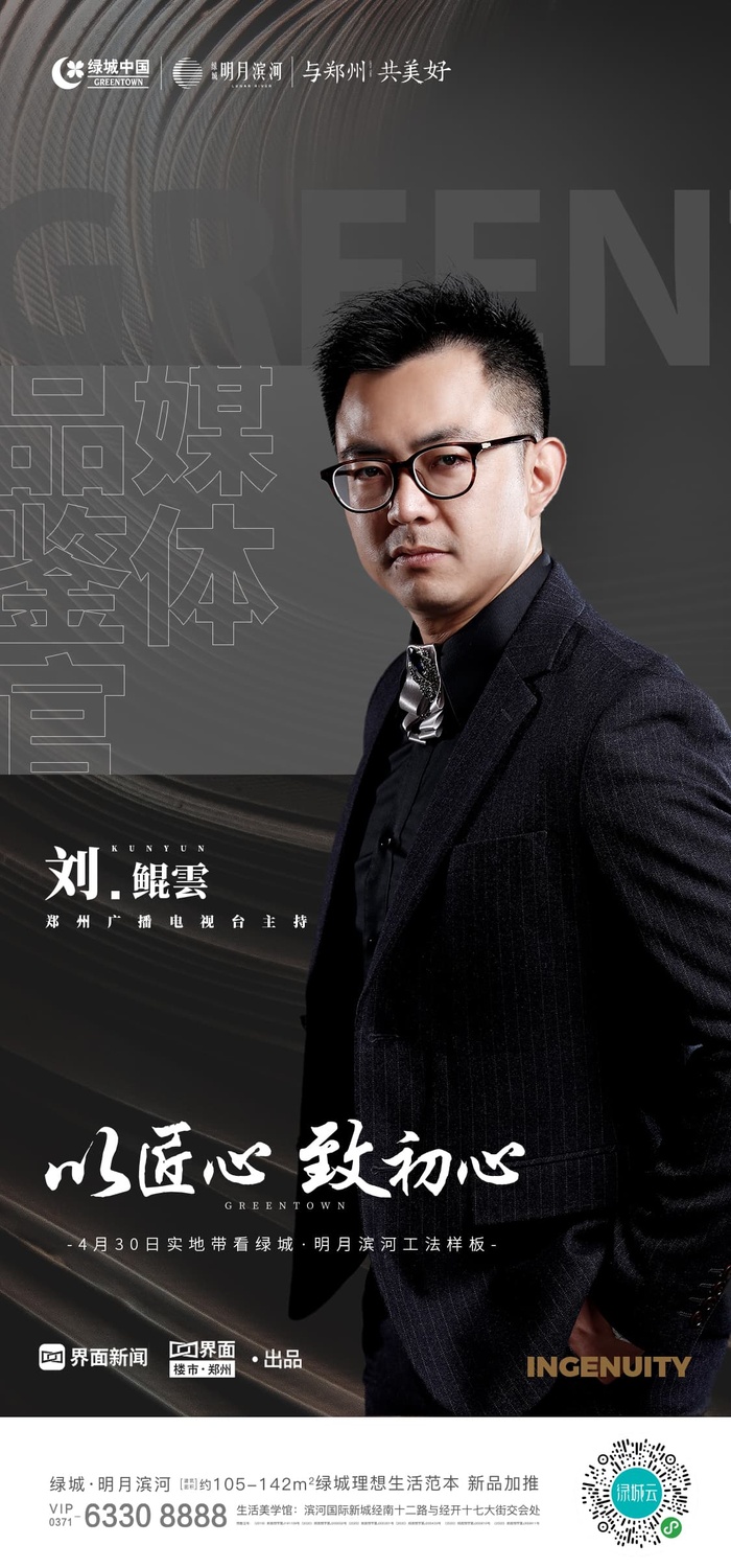 透明的房子 | 媒体品鉴官带看绿城·明月滨河工法样板间