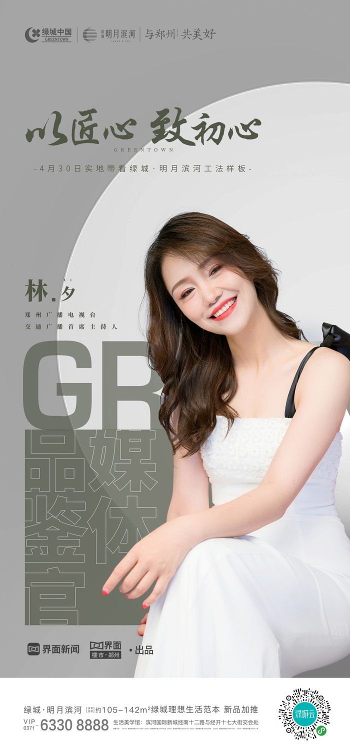 透明的房子 | 媒体品鉴官带看绿城·明月滨河工法样板间(图2) 精装修房交付问题_绿城精装修品质标准_绿城精装修施工工艺工法标准