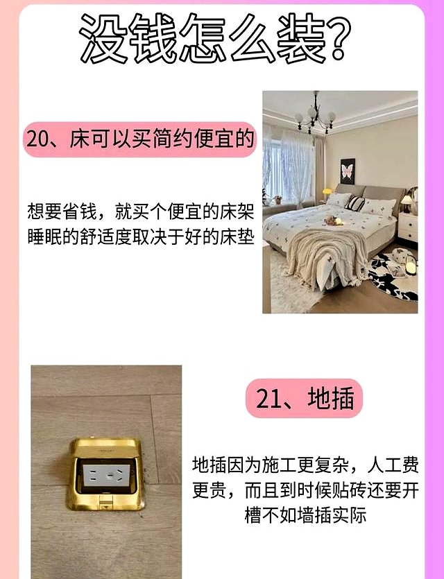 10万装完100平!全靠这21个“抠门”思路,装修公司都劝我别外传(图4) 100平房子装修设计图_装修公司利润空间_10万装完100平