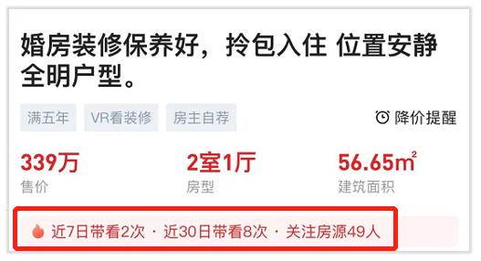 简装二手房成交周期对比_老房子翻新装修_精装二手房成交周期