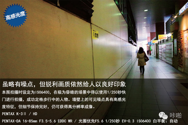 享受APS-C画幅高画质摄影乐趣(图11) APS-C画幅相机评测_最新款APS-C画幅相机画质演进_数码单反摄影圣经