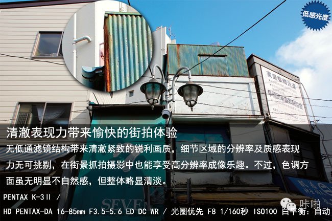 享受APS-C画幅高画质摄影乐趣(图12) APS-C画幅相机评测_最新款APS-C画幅相机画质演进_数码单反摄影圣经