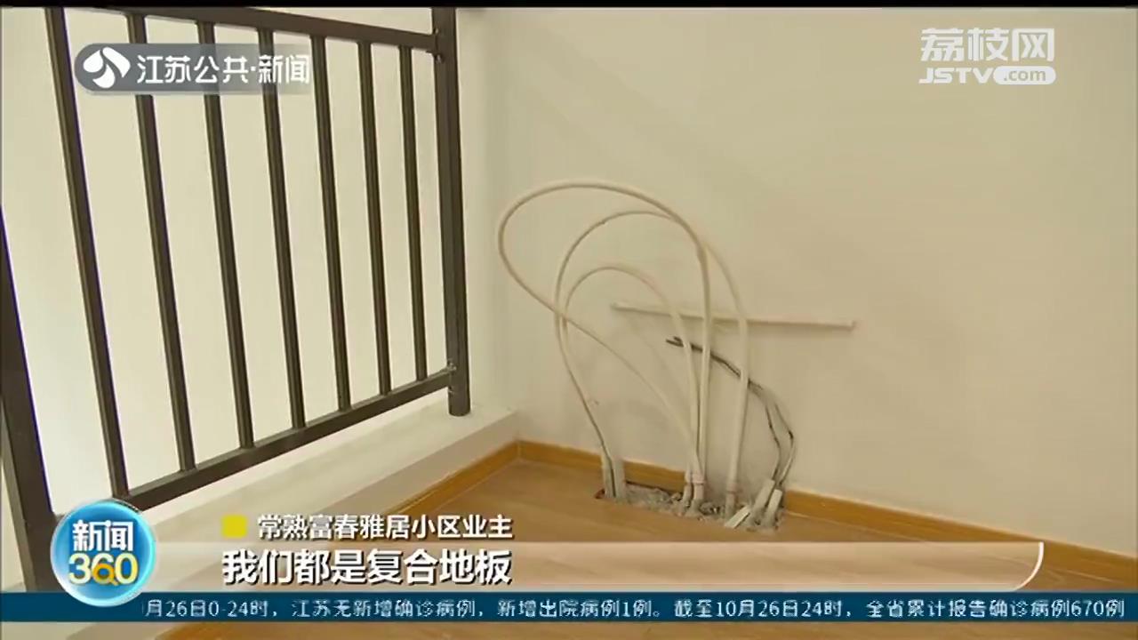 高血压心脏病不宜去看房?常熟富春雅居业主:看了精装修新家,差点要晕过去(图3) 常熟装潢公司招聘_常熟富春雅居业主虚假宣传质疑_即将交付新房装修缩水纠纷