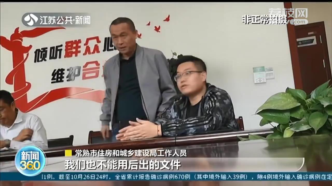 高血压心脏病不宜去看房?常熟富春雅居业主:看了精装修新家,差点要晕过去(图8) 即将交付新房装修缩水纠纷_常熟装潢公司招聘_常熟富春雅居业主虚假宣传质疑