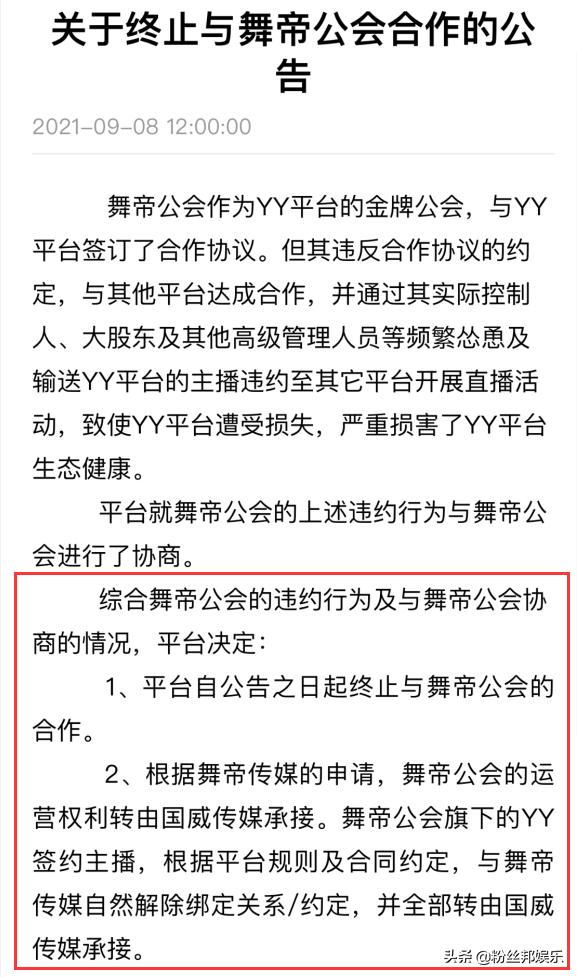 微风能不能离开“国威”,大佛给出明确条件,解约费500万打底(图3) china舞帝传媒公会_YY舞帝传媒除名_大佛国威传媒收购舞帝