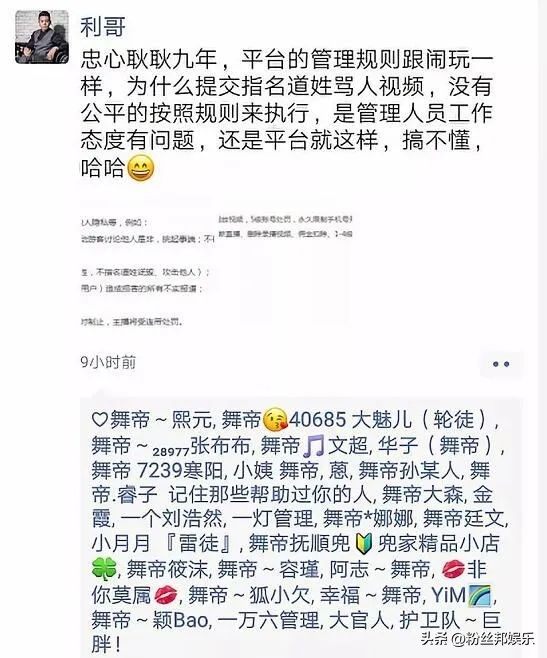 曾开价5000万续约YY,舞帝利哥首爆卖掉公会价格,仅仅卖了1900万(图2) 舞帝利哥 YY直播 公会解散_china舞帝传媒公会