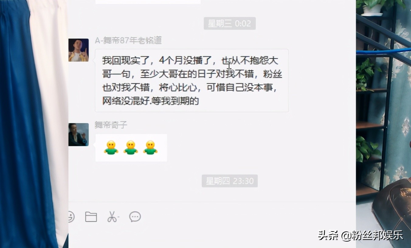 舞帝公会“四面楚歌”,主播爆利哥聊天记录,有人已经找班上了(图11) 舞帝利哥YY平台流量扶持_小白龙舞帝脱离事件_china舞帝传媒公会