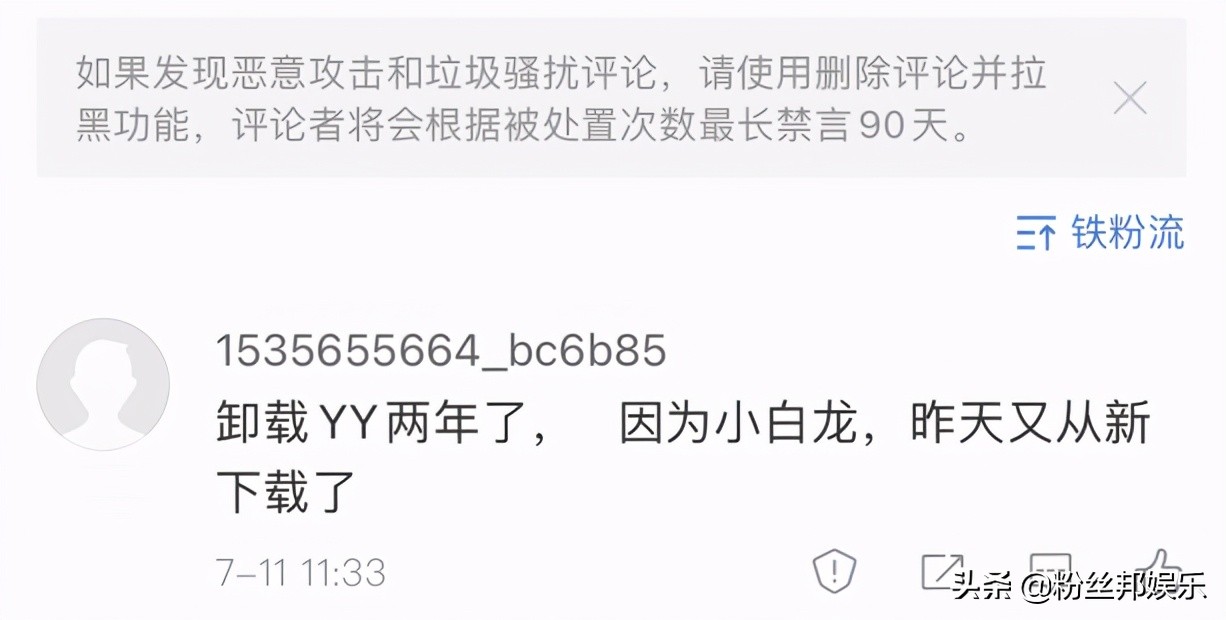 舞帝公会“四面楚歌”,主播爆利哥聊天记录,有人已经找班上了(图3) 小白龙舞帝脱离事件_china舞帝传媒公会_舞帝利哥YY平台流量扶持