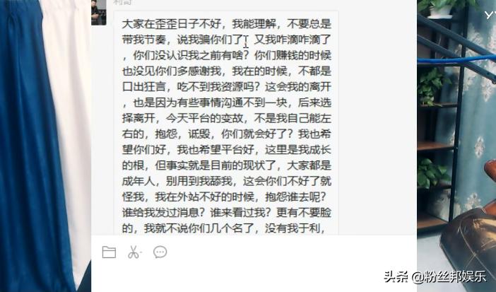 舞帝公会“四面楚歌”,主播爆利哥聊天记录,有人已经找班上了(图7) china舞帝传媒公会_小白龙舞帝脱离事件_舞帝利哥YY平台流量扶持