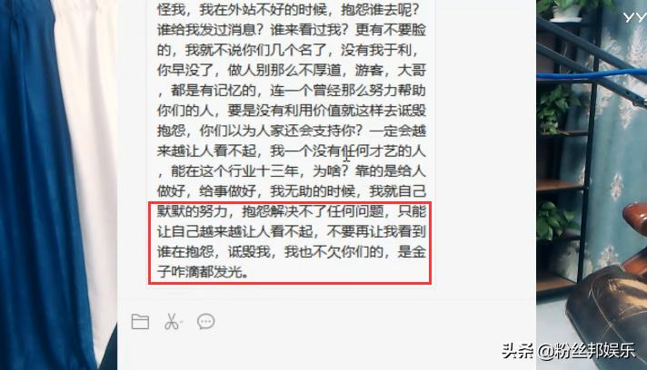 舞帝公会“四面楚歌”,主播爆利哥聊天记录,有人已经找班上了(图8) 舞帝利哥YY平台流量扶持_china舞帝传媒公会_小白龙舞帝脱离事件