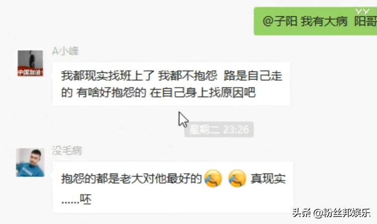 舞帝公会“四面楚歌”,主播爆利哥聊天记录,有人已经找班上了(图10) 舞帝利哥YY平台流量扶持_小白龙舞帝脱离事件_china舞帝传媒公会