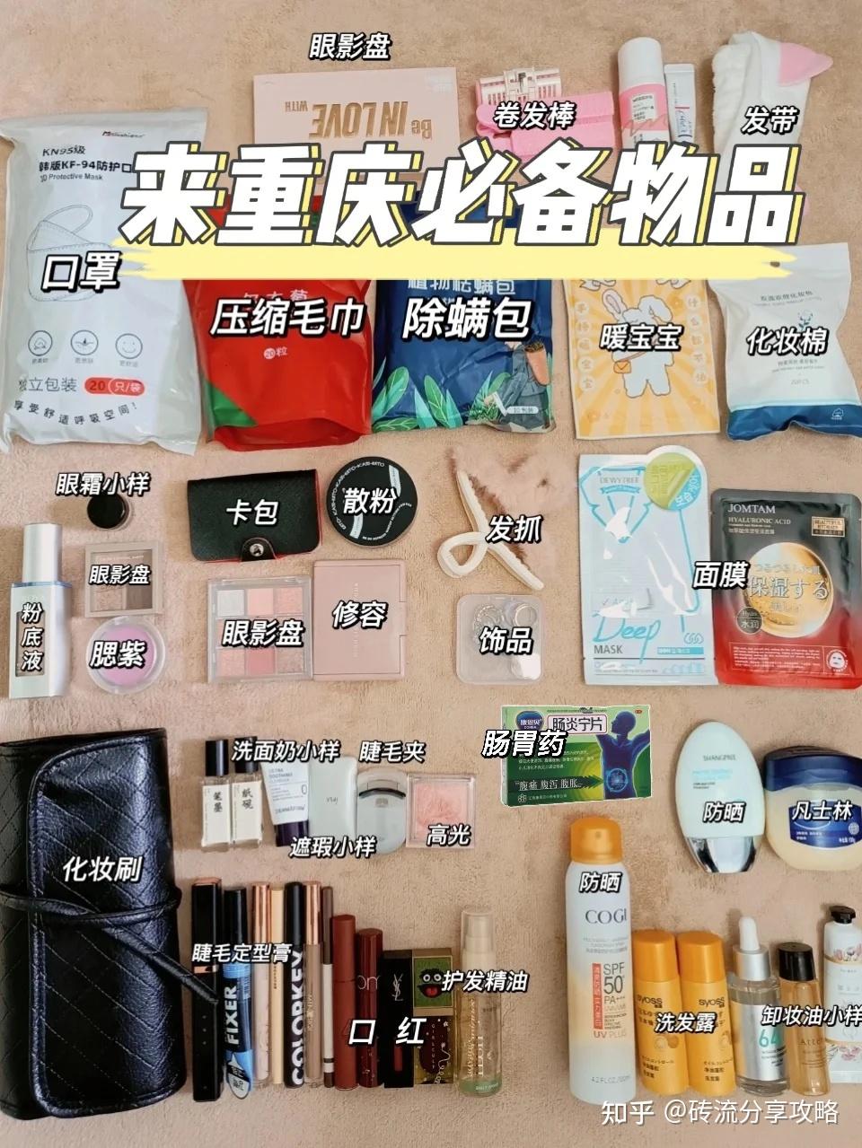 2025最新最全重庆旅游攻略——超详细实用,必看+收藏!第一次去重庆旅游的朋友们一定要看!!!(图2) 重庆迪赛实业_重庆景点门票预订_重庆旅游攻略