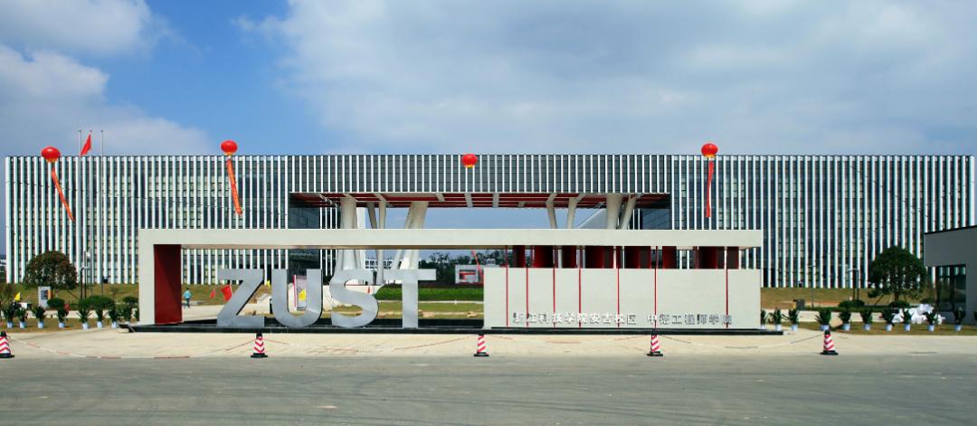 他山之石丨浙江科技学院：中德深度融合 构建“三化”培养新体系