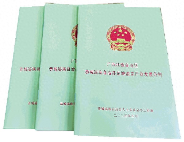 《恭城瑶族自治县恭城油茶产业发展条例》6月1日起实施，恭城油茶产业将迎来哪些利好？