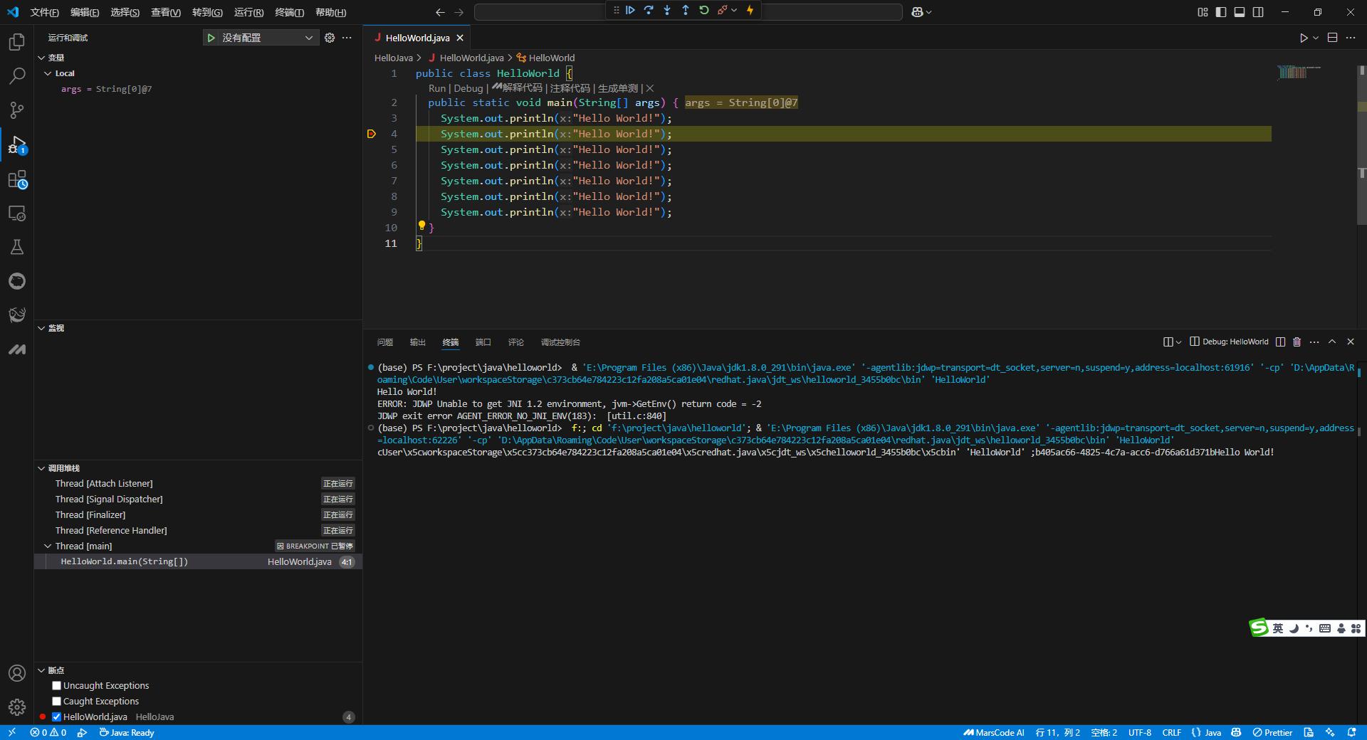 VSCode安装Java插件配置_安装JDK配置环境变量_linux jdk18安装与环境变量配置