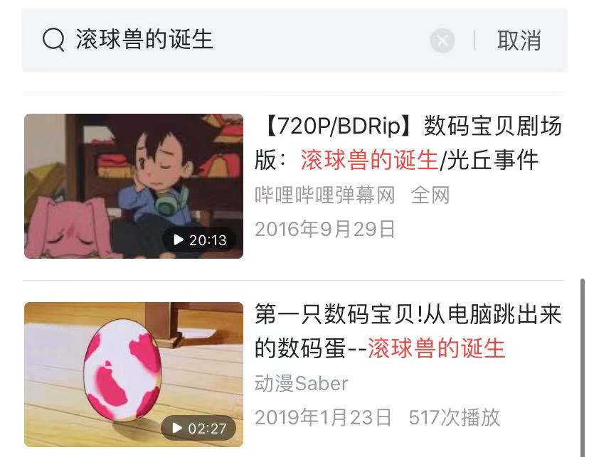 豆瓣9.1,第“0”部《数码宝贝》剧场版,在20周年电影中得到重制(图10) 数码宝贝第三部剧场版_数码宝贝大冒险最后的进化羁绊 20周年电影 初代主角大学历险_数码宝贝TRI口碑评价对比 20周年纪念电影