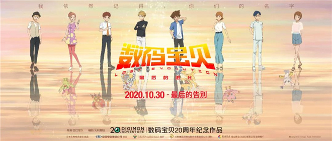 《数码宝贝》剧场版票房破亿 欢迎来到日本动漫季(图4) 数码宝贝第三部剧场版_数码宝贝最后进化影评_日本动漫电影推荐