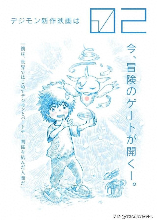 《数码宝贝》新剧场版02海报和视频公开，揭秘最新上映情报