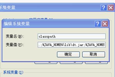 搭建Java开发环境