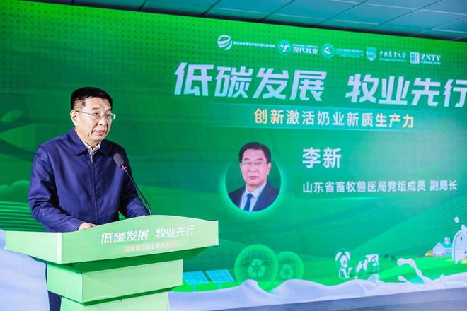 打造奶业绿色低碳“新范式”！奶业节粮减排科技创新研讨会在现代牧业商河牧场召开