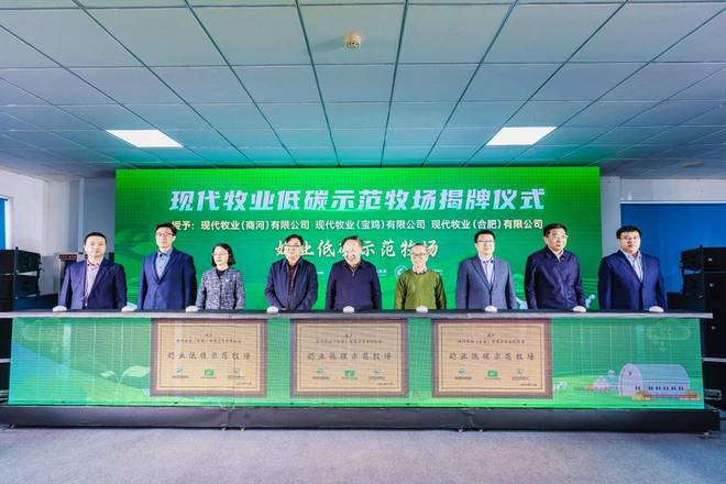 打造奶业绿色低碳“新范式”!奶业节粮减排科技创新研讨会在现代牧业商河牧场召开(图3) 国家奶业科技创新联盟_奶业节粮减排科技创新研讨会_现代牧业低碳示范牧场