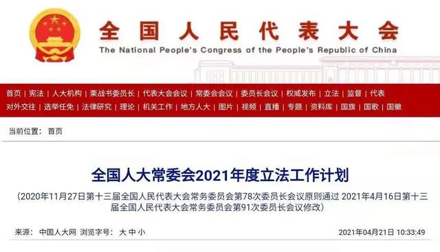 《人民警察法》最新消息！