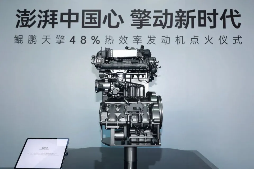 再创新高!奇瑞全新发动机成功点火,插混、增程油耗要降到1L多?(图2) 图片