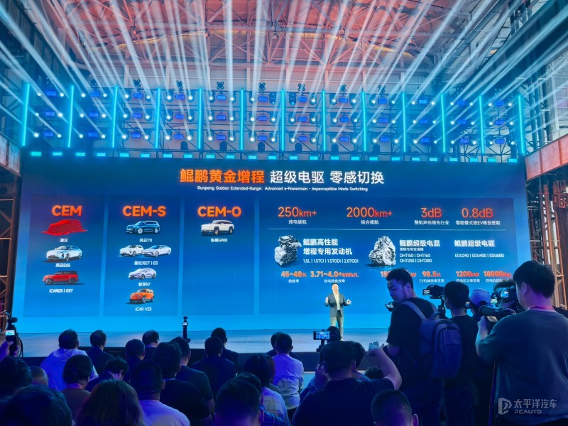 奇瑞发布混动战略:热效率48%发动机 部分核心混动技术开源(图6) 奇瑞发动机技术_鲲鹏超能电混系统详解_奇瑞混动技术发布