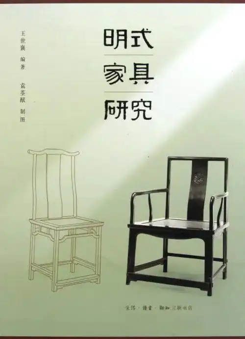 古典家具爱好者必读书单