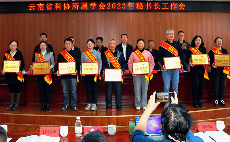 云南省科协用心用情用力为科技工作者服务