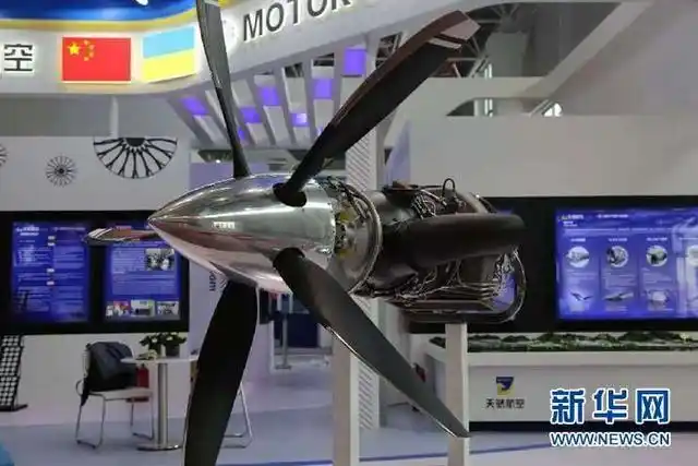 4款航空发动机首次亮相 展现中乌航空动力合作新成果