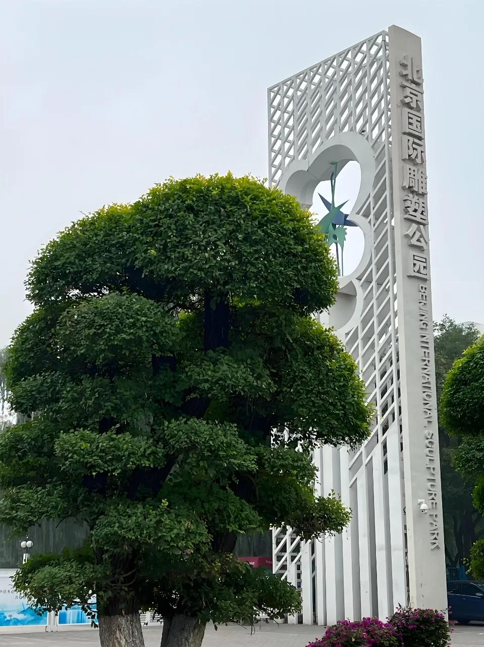 石景山2025年7月免费玩水露营TOP6(图7) 莲石湖南岸活水野趣营地_永定河自行车公园门票_永定河森林公园白沙滩2.0版