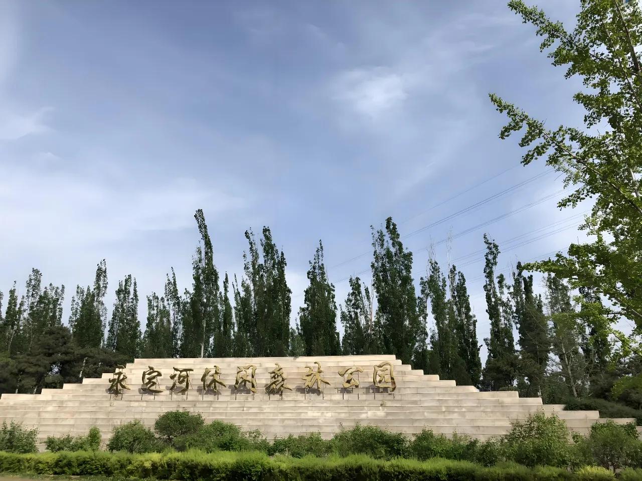 石景山2025年7月免费玩水露营TOP6(图8) 永定河自行车公园门票_莲石湖南岸活水野趣营地_永定河森林公园白沙滩2.0版