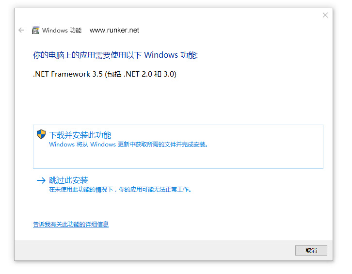 win10安装net framework 3.5教程_win8安装 net35_win8 net framework 3.5安装方法