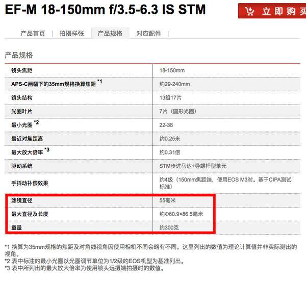 单电相机怎么选?佳能还是索尼不能光看参数(图8) 佳能牛头