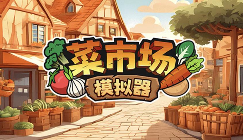 古风城市建设模拟经营游戏_城市模拟汽车驾驶游戏_2025模拟经营游戏推荐