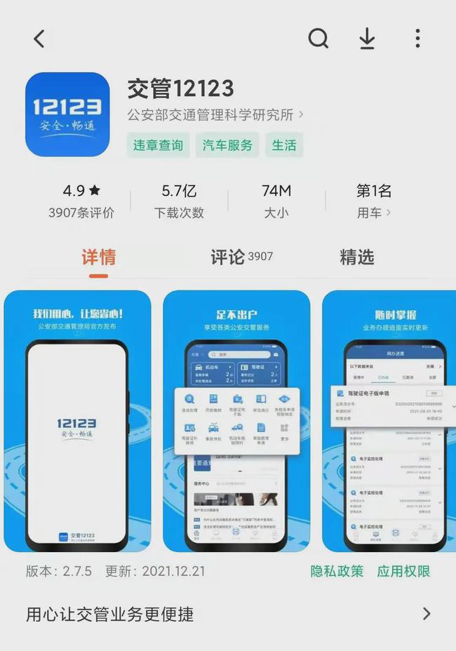 上海法治声音我为群众来普法_交警12123APP查询驾照扣分_汽车怎么查违章