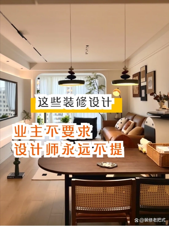 预算有限也能装出高级感?8个“反套路”设计,省钱实用还显档次(图3) 时尚家装私人馆:预算新妙招_省钱又实用的装修技巧_预算有限装修设计