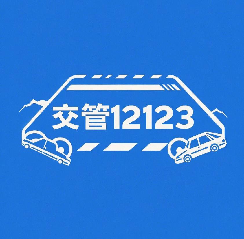 知道车牌号可以查询到车辆违章记录吗？查车子违章的方法有哪些？