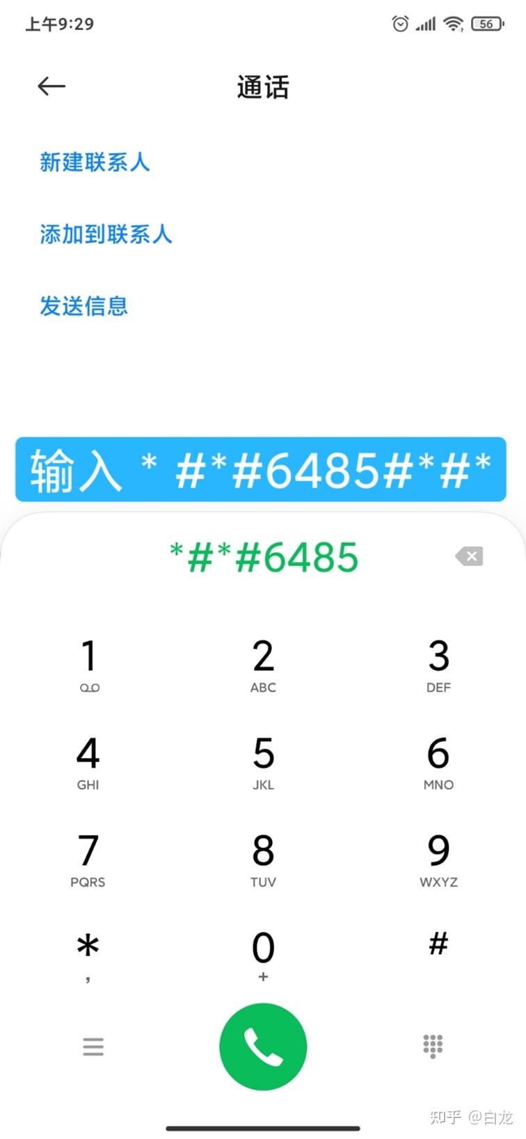 小米手机上海维修中心_小米MIUI电池健康度查看方法_小米手机电池健康查询