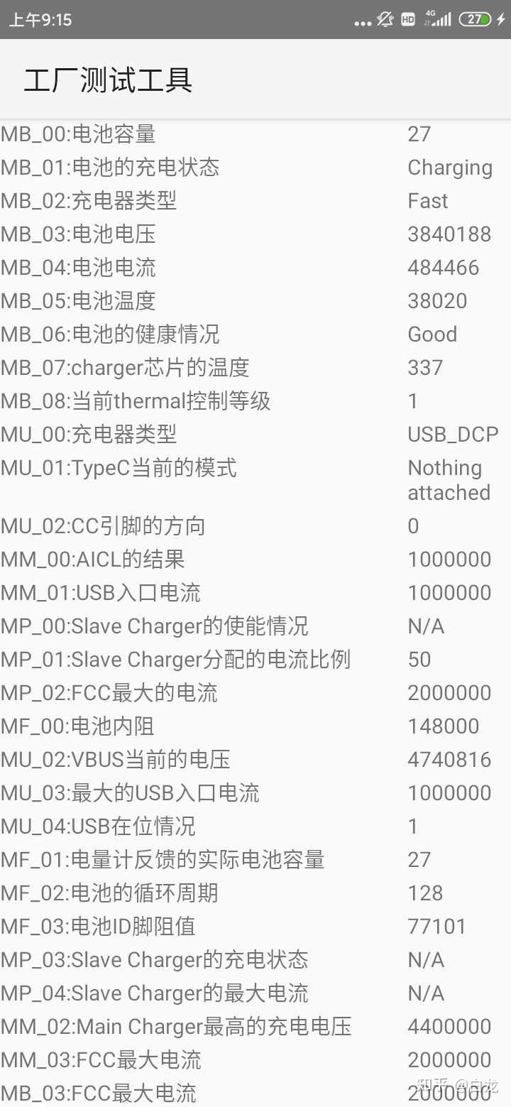 小米手机电池健康查询_小米手机上海维修中心_小米MIUI电池健康度查看方法