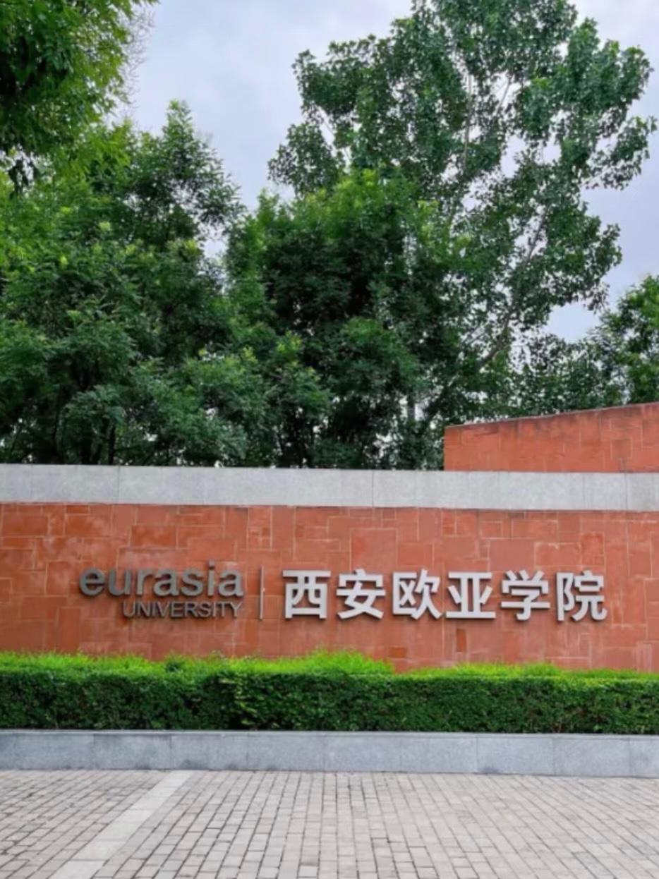 西安民办二本怎么选?这几所宝藏院校,性价比超高!(图7) 西安民办二本院校推荐_西安高新科技学院贴吧_西安科技大学高新学院优势专业