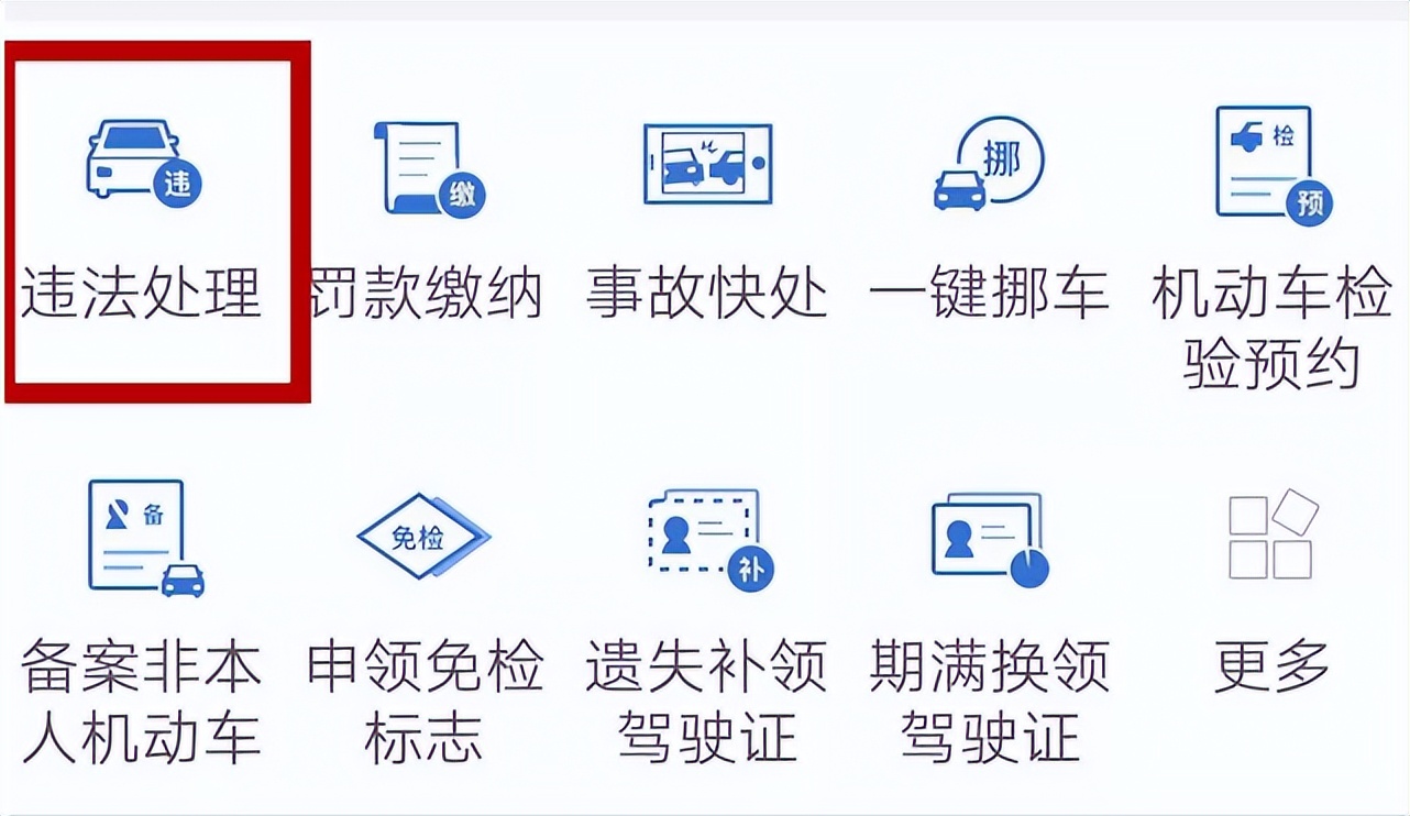 车子不在自己名下怎么查违章？酒后驾驶的处罚措施有哪些？
