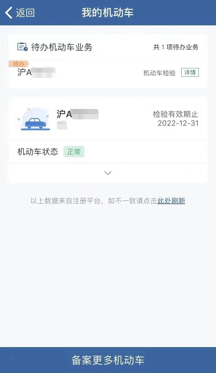 如何在线查车辆检验周期、申领免检车电子检验标志?来看解答→(图4) 车检改革新措施_网上预约检验_汽车怎么查违章