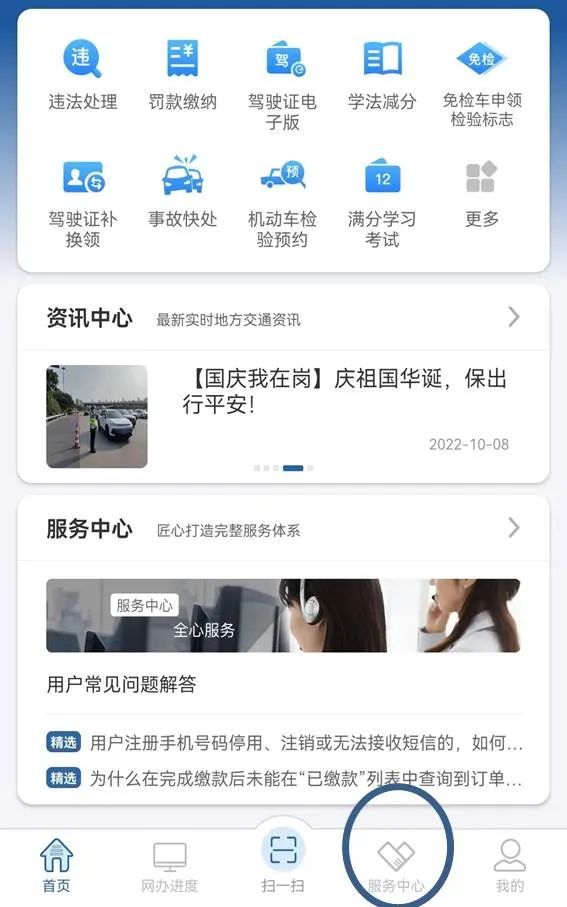 如何在线查车辆检验周期、申领免检车电子检验标志?来看解答→(图7) 车检改革新措施_汽车怎么查违章_网上预约检验