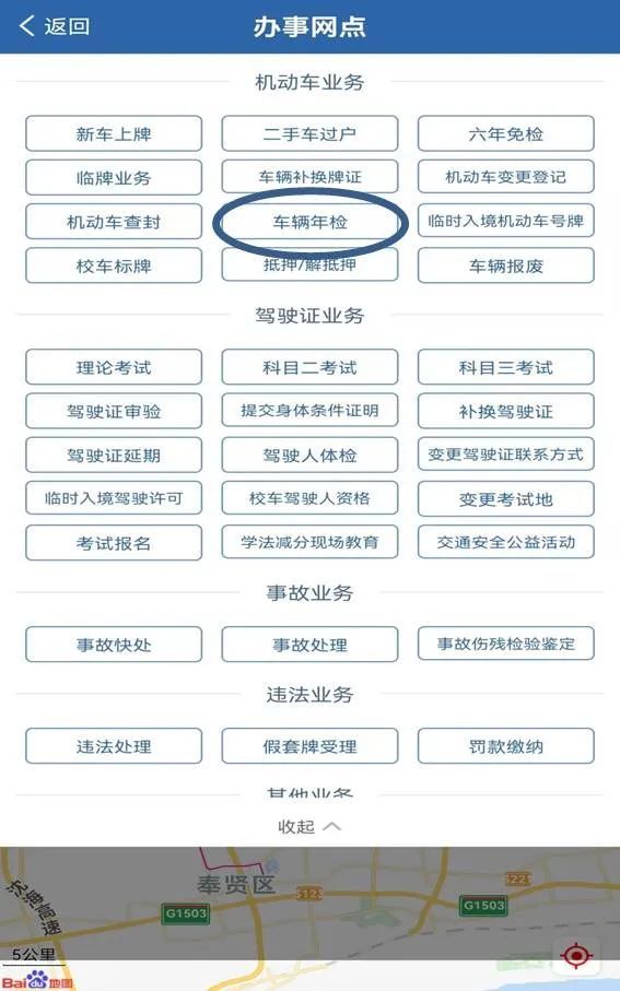 如何在线查车辆检验周期、申领免检车电子检验标志?来看解答→(图10) 汽车怎么查违章_网上预约检验_车检改革新措施