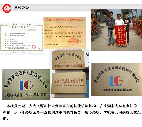 国力叉车维修(图)-学叉车考证-叉车考证(图5) 叉车驾驶执照考试条件_叉车培训内容_广州叉车考证 叉车培训