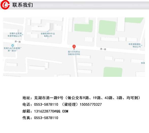 国力叉车维修(图)-学叉车考证-叉车考证(图6) 广州叉车考证 叉车培训_叉车驾驶执照考试条件_叉车培训内容