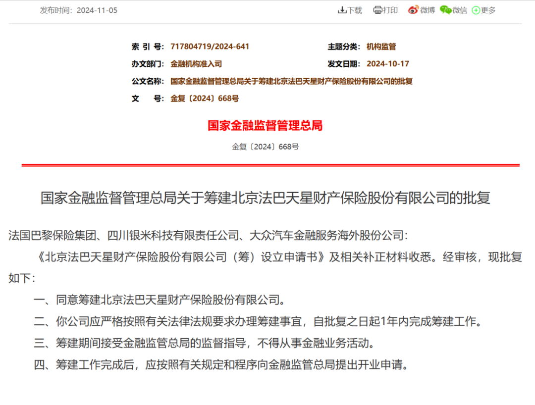 小米YU7、尊界S800车价差60万 保费仅差几百 博主曝光:小米赔付率高(图7) 图片