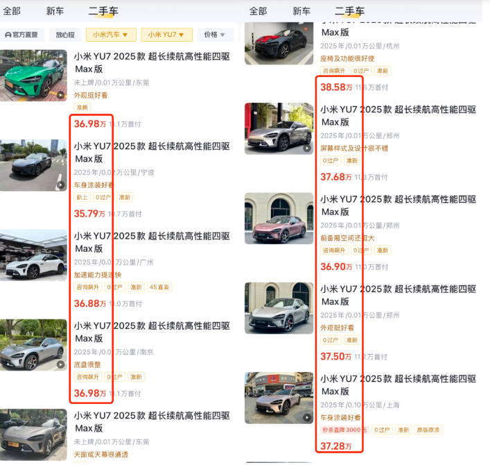 小米YU7、尊界S800车价差60万 保费仅差几百 博主曝光:小米赔付率高(图9) 图片